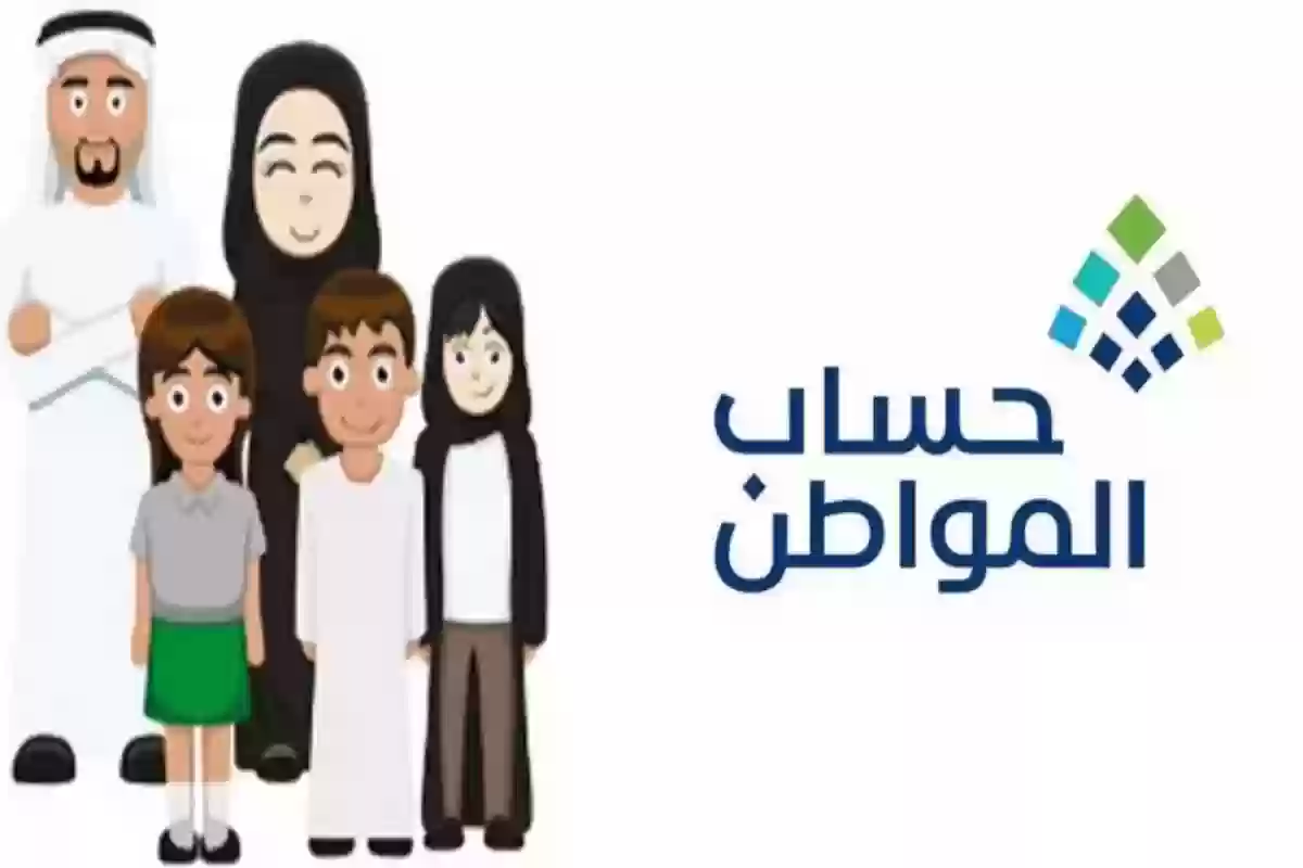الفئات المستحقة لدعم حساب المواطن