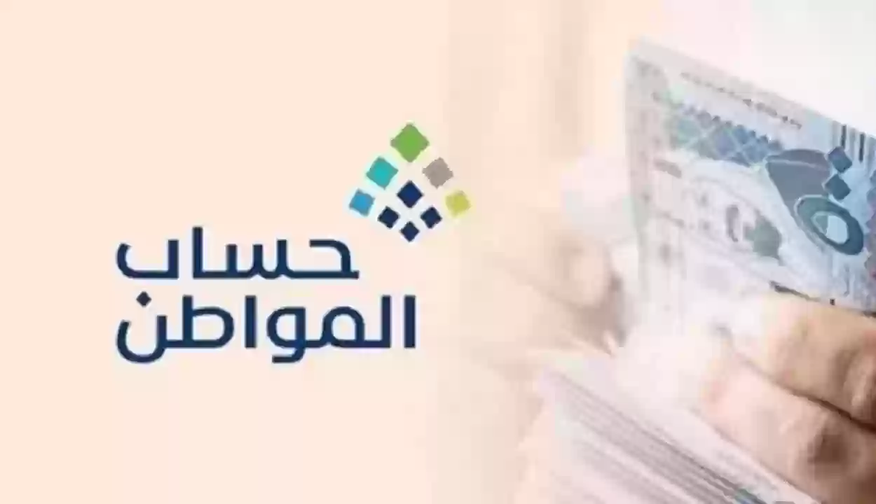 موعد صرف الدفعة القادمة من حساب المواطن