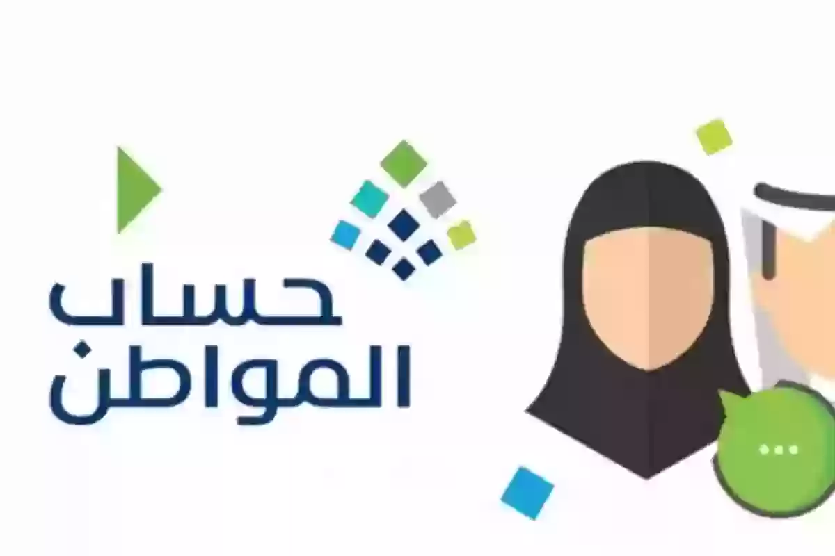 الفئات المستحقة للدعم من برنامج حساب المواطن بالسعودية