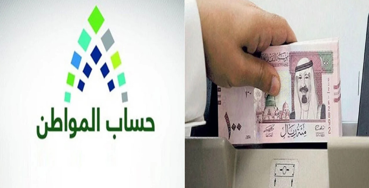 رابط الاستعلام عن حساب المواطن برقم الهوية