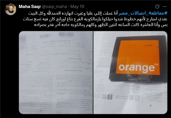 تفعيل حملة المقاطعة وتغير خط