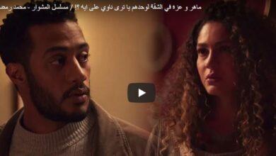 مسلسل المشوار