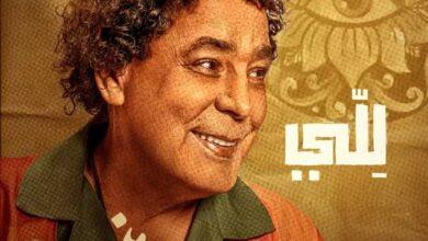 للي محمد منير