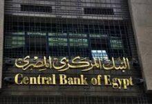 البنك المركزي المصري