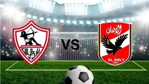 مباراة الأهلي والزمالك القمة 126
