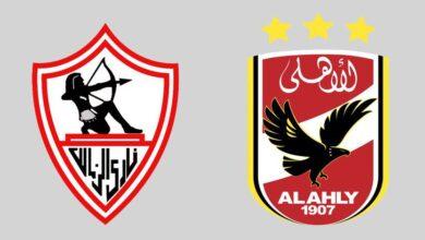 موعد مباراة الأهلي والزمالك بتوقيت السعودية