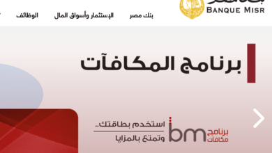 بنك مصر
