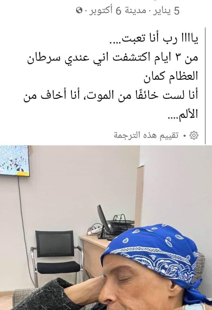 سبب وفاة رانيا شعلان