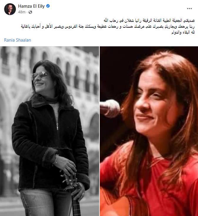رانيا شعلان