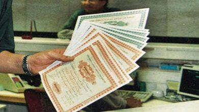 شهادات استثمار