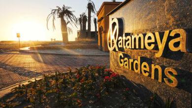 قطامية جاردنز