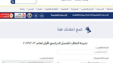 نتيجة نصف العام لطلاب النقل