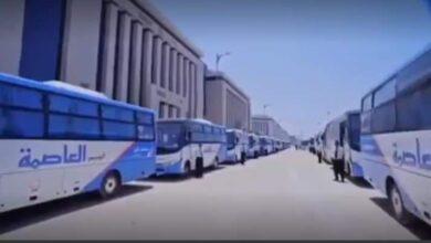 أتوبيس العاصمة