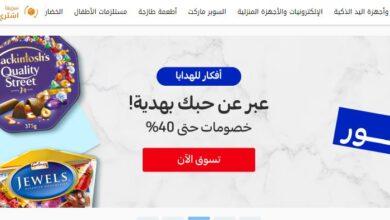 عروض عيد الحب