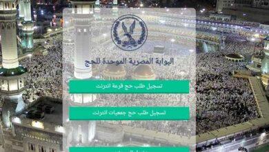 حج الداخلية