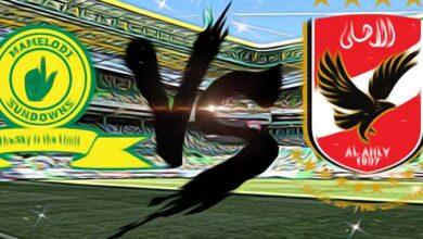موعد مباراة الاهلي وصن داونز والقنوات الناقلة