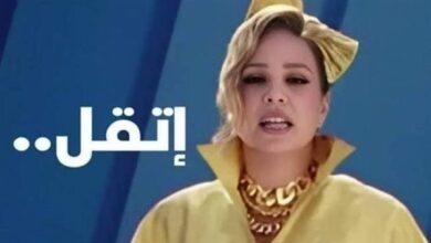 إعلان شيرين رضا الغامض اتقل