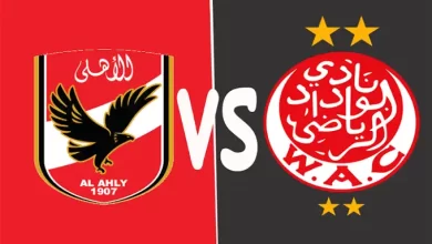 موعد مباراة الوداد والأهلي