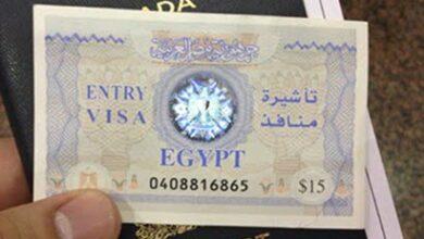 تأشيرة مصر
