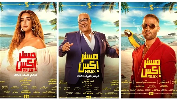 بوستر فيلم مستر اكس