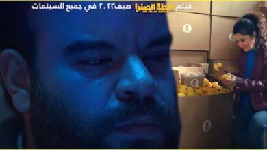 فيلم البطة الصفرا