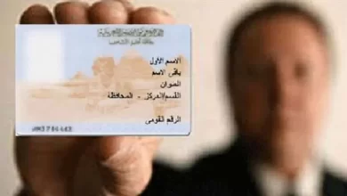 مكافأة على البطاقة الرقم القومي