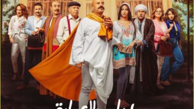 مشاهدة مسلسل على باب العمارة