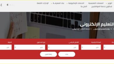 موقع وزارة التربية والتعليم