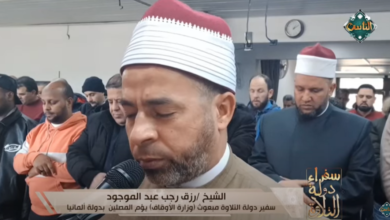 سفراء دولة التلاوة