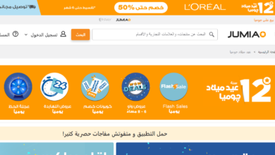 رابط عروض عيد ميلاد جوميا 2024