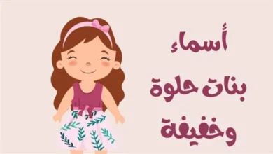 أسماء بنات 2024