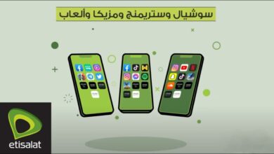 باقات ستريمنج اتصالات وطرق الإشتراك بها