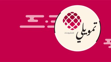 شركة تمويلي