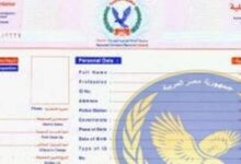 أماكن استخراج فيش مستعجل