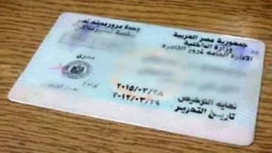 استخراج رخصة سيارة أون لاين